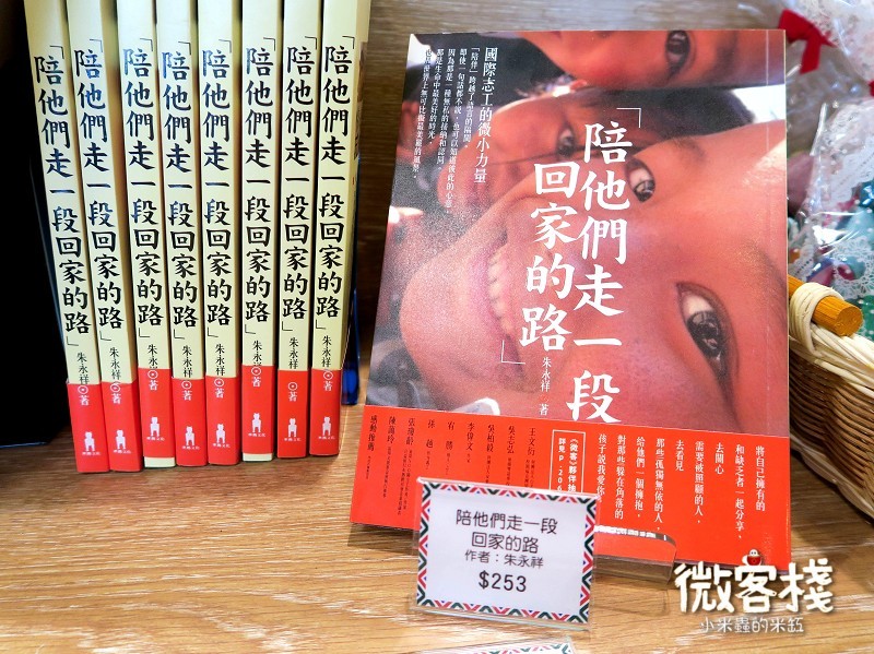 【捷運東門站】微客棧 - 人文空間~ 純粹食材、溫暖空間、幸福美味