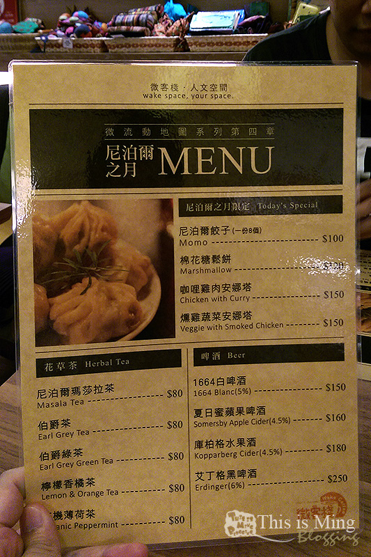 【台北大安│口碑券】沒去過尼泊爾也來吃一下尼泊爾餃子～微客棧人文空間