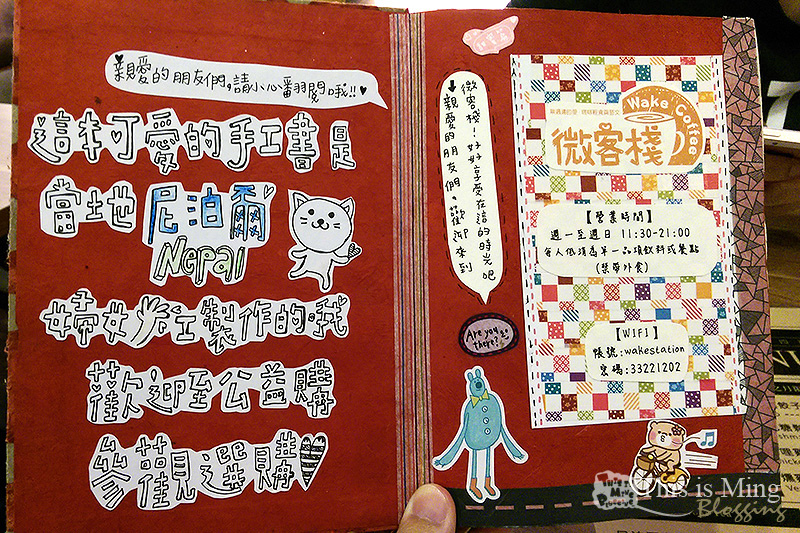 【台北大安│口碑券】沒去過尼泊爾也來吃一下尼泊爾餃子～微客棧人文空間