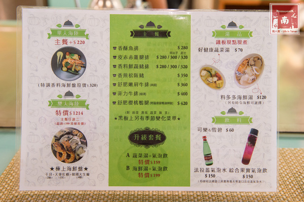 HAPPY FOOD 樂食新鉄板料理：【台南南區】首推櫻桃鴨腿和牛排｜鐵板甜食滿滿莓果味｜舒肥烹調｜法式鐵板燒好好食~HAPPY FOOD 樂食新鉄板料理