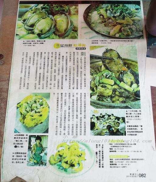 古早味蚵嗲：小漁村的美味~      ..青鯤鯓古早味蚵嗲