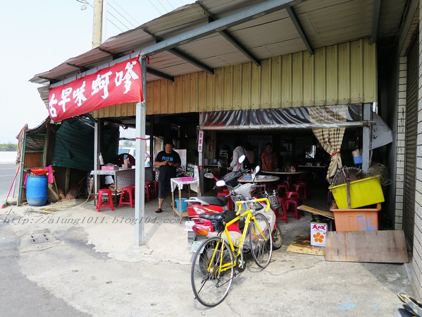 古早味蚵嗲：小漁村的美味~      ..青鯤鯓古早味蚵嗲