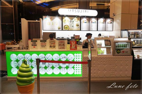 辻利茶舖 松山旗艦店