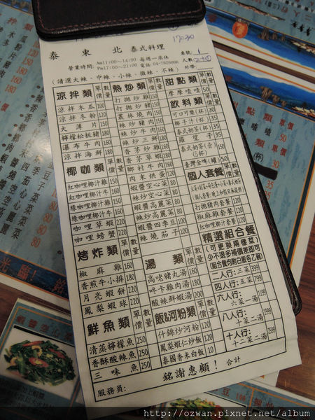 [吃喝]精緻平價美食～泰東北泰式料理。