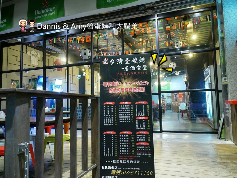 《新竹宵夜》台灣壹碳烤-新竹忠孝總店。碳烤串燒美食。朋友聚餐瘋世足賽的好選擇︱（影片）