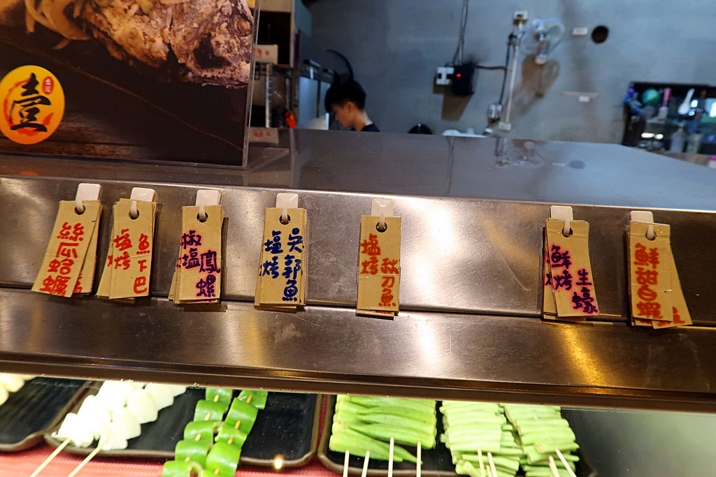 新竹串燒 台灣壹碳烤 串燒 忠孝店