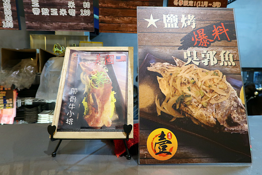 新竹串燒 台灣壹碳烤 串燒 忠孝店