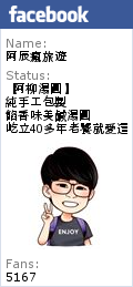 阿柳湯圓:屏東美食吃不停。屏東市。阿柳湯圓