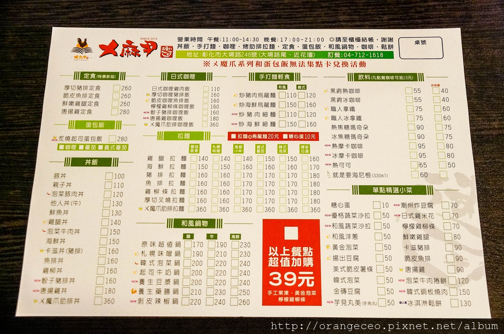 彰化 ㄨ麻尹日式料理 彰化 ㄨ麻尹日式料理