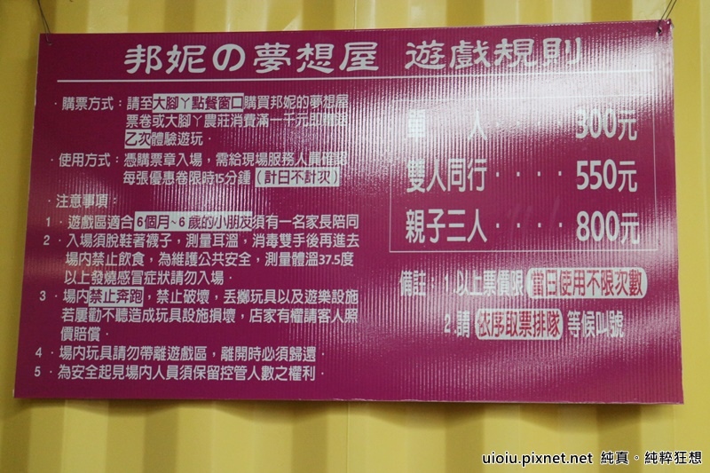 160312 桃園永安 大腳ㄚ農莊032.JPG 160312 桃園永安 大腳ㄚ農莊032.JPG