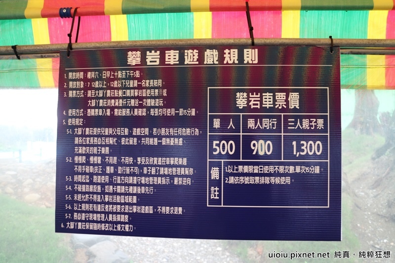 160312 桃園永安 大腳ㄚ農莊044.JPG 160312 桃園永安 大腳ㄚ農莊044.JPG