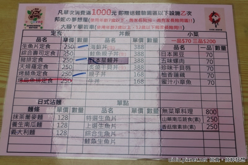 160312 桃園永安 大腳ㄚ農莊009.JPG 160312 桃園永安 大腳ㄚ農莊009.JPG