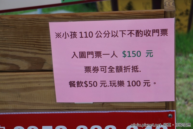 160312 桃園永安 大腳ㄚ農莊005.JPG 160312 桃園永安 大腳ㄚ農莊005.JPG