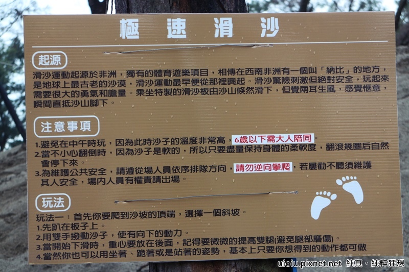 160312 桃園永安 大腳ㄚ農莊042.JPG 160312 桃園永安 大腳ㄚ農莊042.JPG