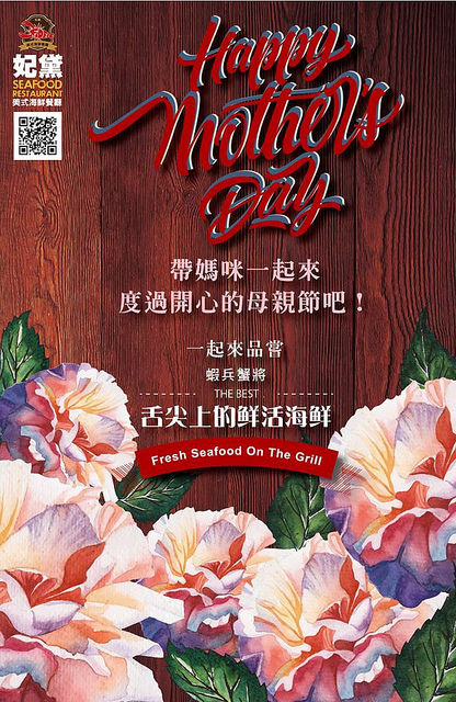 妃黛母親節菜單