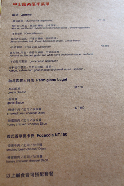 中山路99｜Novantanove：[台南]義式手工甜點 中山路99｜Novantanove