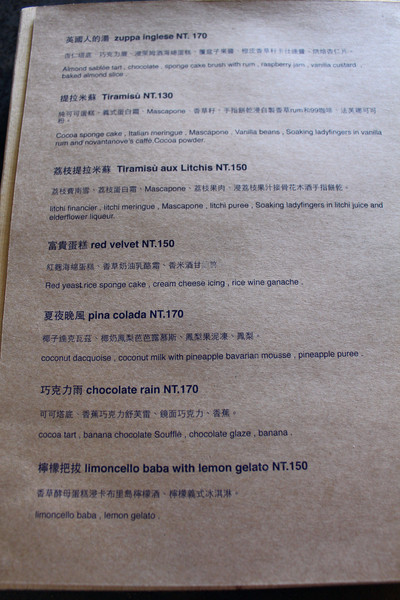 中山路99｜Novantanove：[台南]義式手工甜點 中山路99｜Novantanove