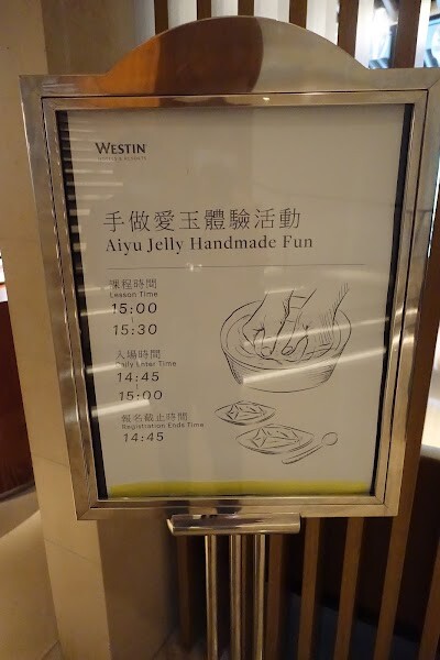 【桃園親子飯店】桃園大溪笠復威斯汀度假酒店The Westin Tashee Resort 行政套房住宿心得。超網美超外國氣