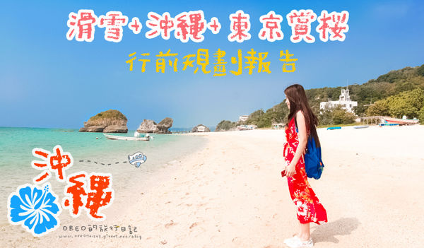 台北美食►東區忠孝敦化站緒樂酒場►OREO給五顆星的歡樂美味!!!東西好吃又平價(文末抽獎)