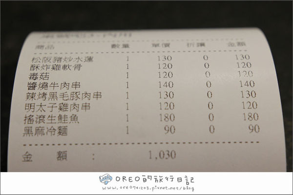 台北美食►東區忠孝敦化站緒樂酒場►OREO給五顆星的歡樂美味!!!東西好吃又平價(文末抽獎)