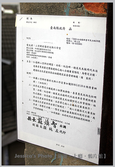 台南●二空眷村(下)●碉堡/樹屋/木造老庫房/水塔/紀念碑/老房巡禮/張家涼皮