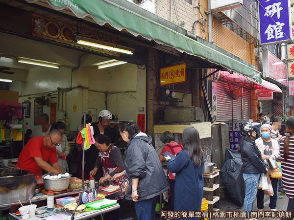 李燒餅03-李燒餅店外觀.jpg