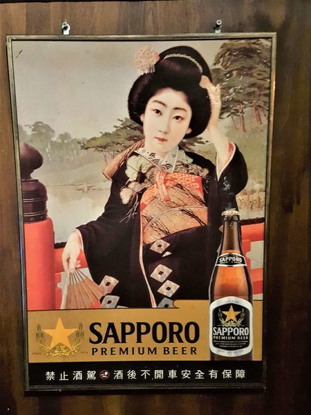 摩多居酒屋-新莊廟街串燒酒場 (9).jpg