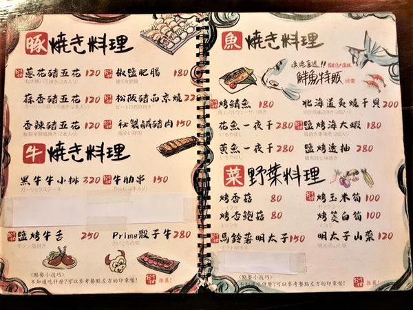 摩多居酒屋_菜單 2.jpg