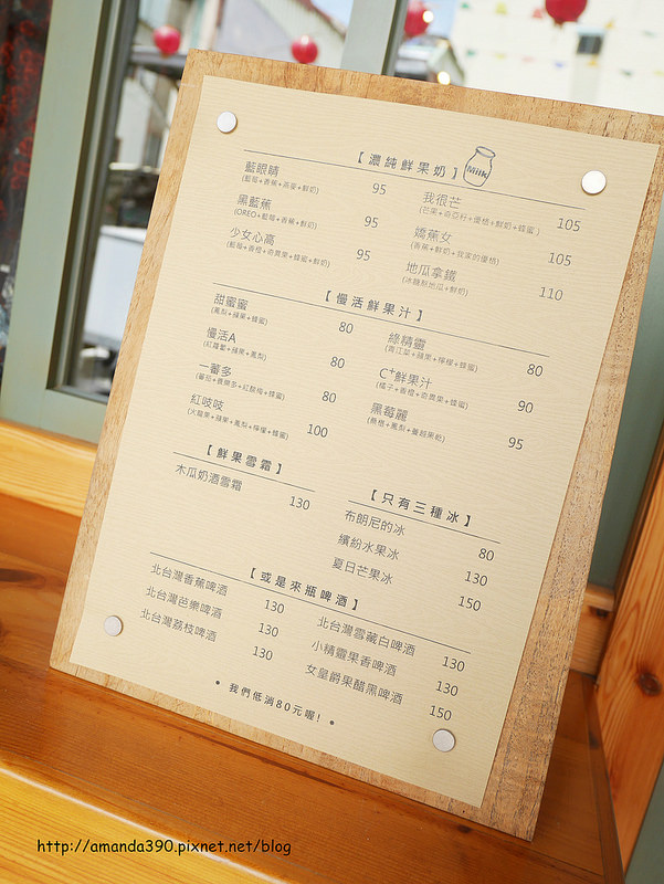 鳳果冰舖三訪 (3)