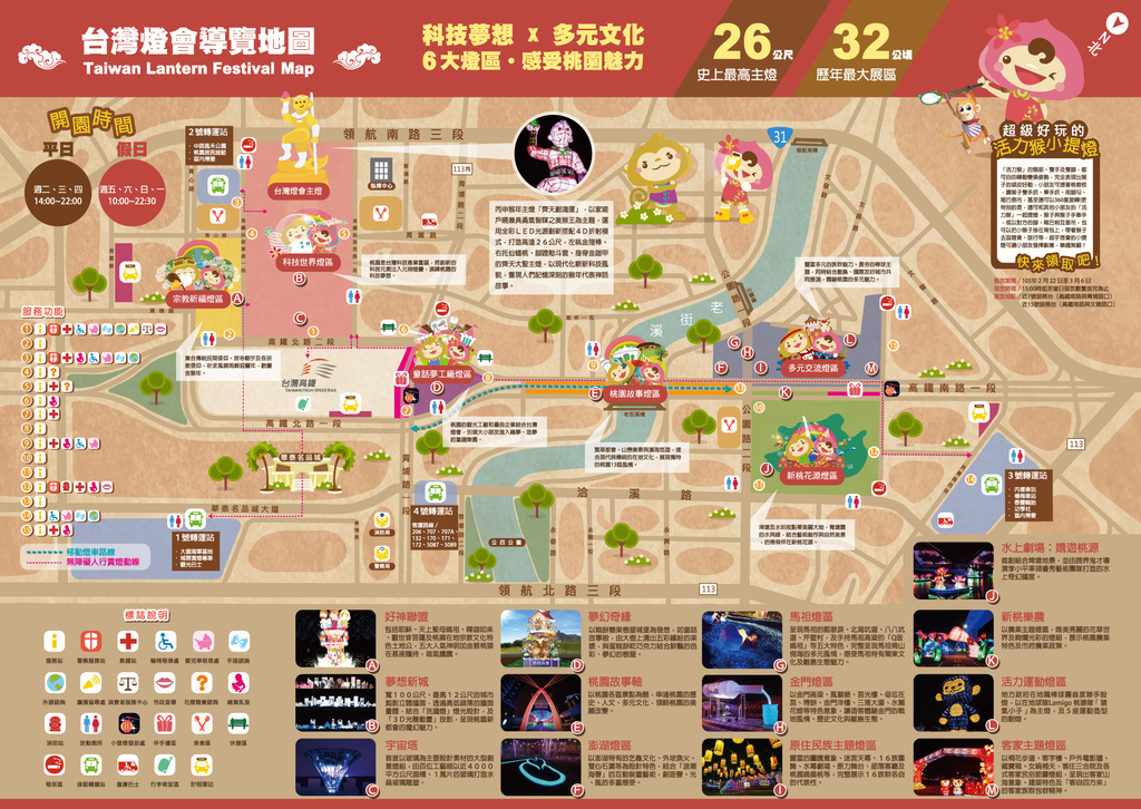 2016桃園燈會:繽紛主副燈,六大主題燈區與寬廣佔地.高鐵桃園站,免費接駁車