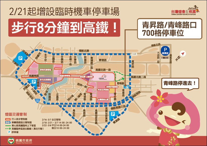 traf_limit_area_motor2