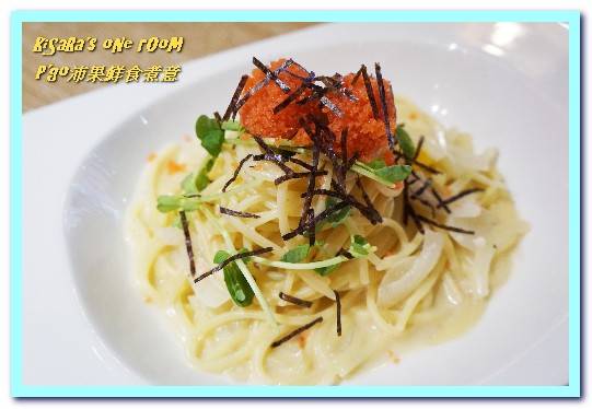 P'go沛果鮮食煮意：中和義大利麵．選用安心食材的捷運轉角小餐館──P'go沛果鮮食煮意