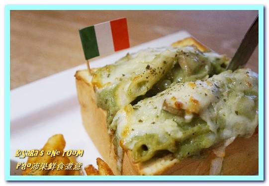 P'go沛果鮮食煮意：中和義大利麵．選用安心食材的捷運轉角小餐館──P'go沛果鮮食煮意