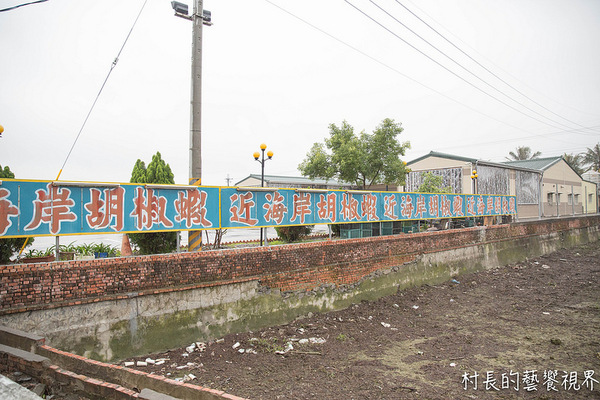 近海岸胡椒蝦：【食記】｛屏東。林邊鄉｝膽固醇的好朋友，近海岸胡椒蝦！活蝦料理