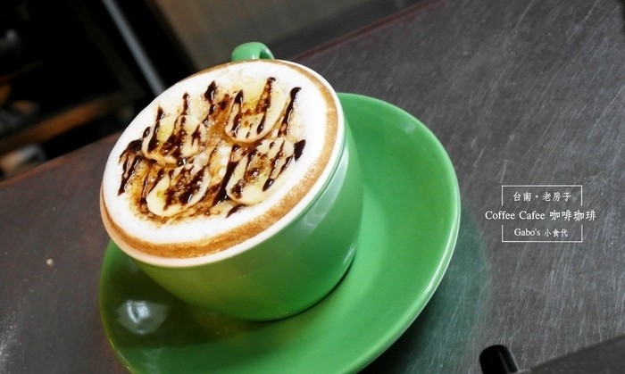 【台南||中西區】近新光三越新天地,來泡泡咖啡館吧!Coffee Cafe