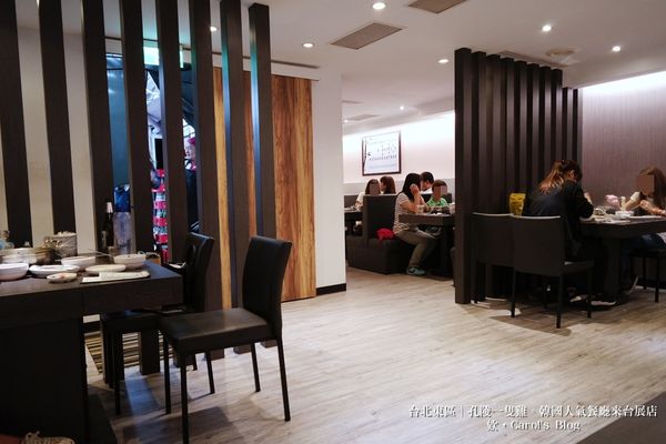 【台北東區│韓式料理】孔陵一隻雞│超人氣現場候位要超有耐心、與韓國本店實際比較心得│適合朋友多人聚會、晚間消夜