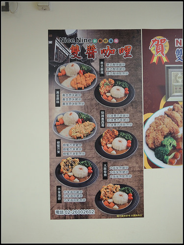 【新北食記】林口‧雙醬咖哩(林口)~湯品、飲料自助、可加飯