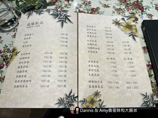 桃園龜山森林系餐廳︱綠庭緣 輕食,正餐,咖啡下午茶 ~近虎頭山步道 - Dannis Amy魯蛋妹大腸弟︱美食旅遊生活