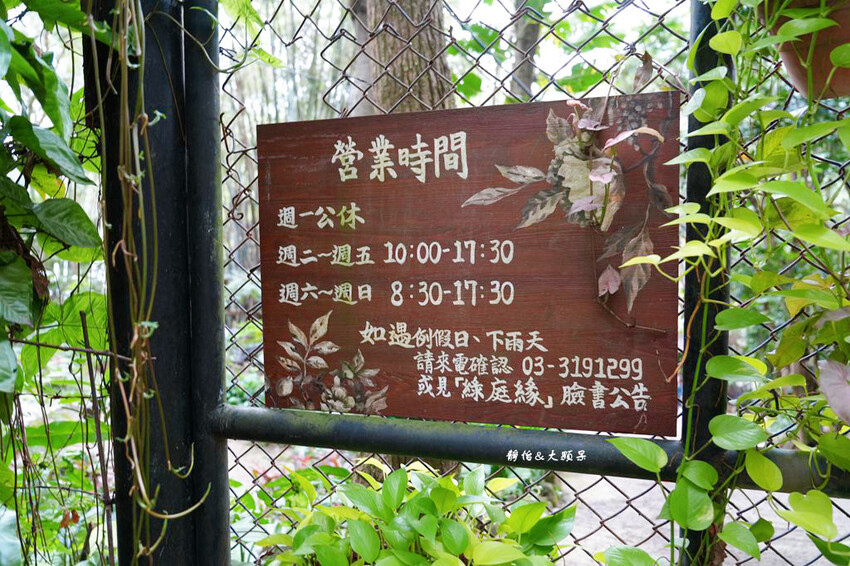 綠庭緣 ❙ 山林裡玻璃屋咖啡廳,虎頭山步道旁,桃園森林系景觀