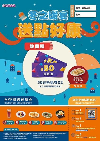 (信義美食)大阪王將~大阪美食台北吃得到!新品XO干貝醬五目 (信義美食)大阪王將~大阪美食台北吃得到!新品XO干貝醬五目