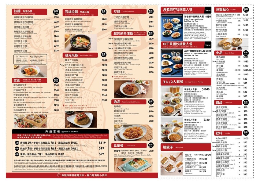 (信義美食)大阪王將~大阪美食台北吃得到!新品XO干貝醬五目 (信義美食)大阪王將~大阪美食台北吃得到!新品XO干貝醬五目