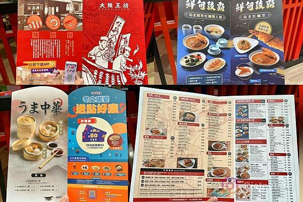 (信義美食)大阪王將~大阪美食台北吃得到!新品XO干貝醬五目 (信義美食)大阪王將~大阪美食台北吃得到!新品XO干貝醬五目