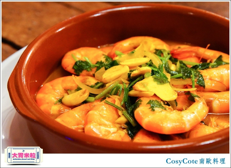 台北CosyCote南歐餐台北CosyCote南歐餐廳料理推薦@大胃米粒0044.jpg 台北CosyCote南歐餐台北CosyCote南歐餐廳料理推薦@大胃米粒0044.jpg
