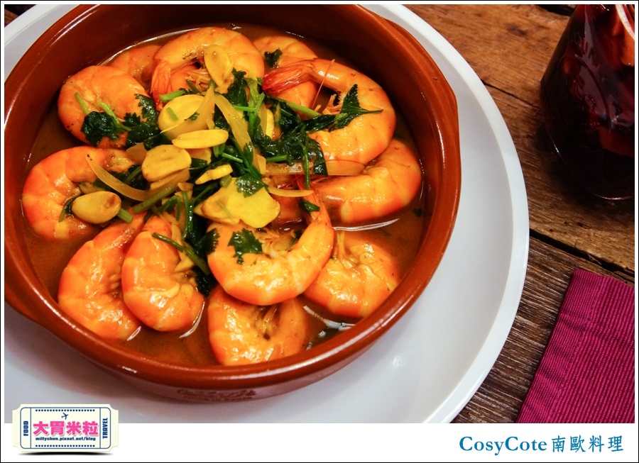 台北CosyCote南歐餐台北CosyCote南歐餐廳料理推薦@大胃米粒0043.jpg 台北CosyCote南歐餐台北CosyCote南歐餐廳料理推薦@大胃米粒0043.jpg