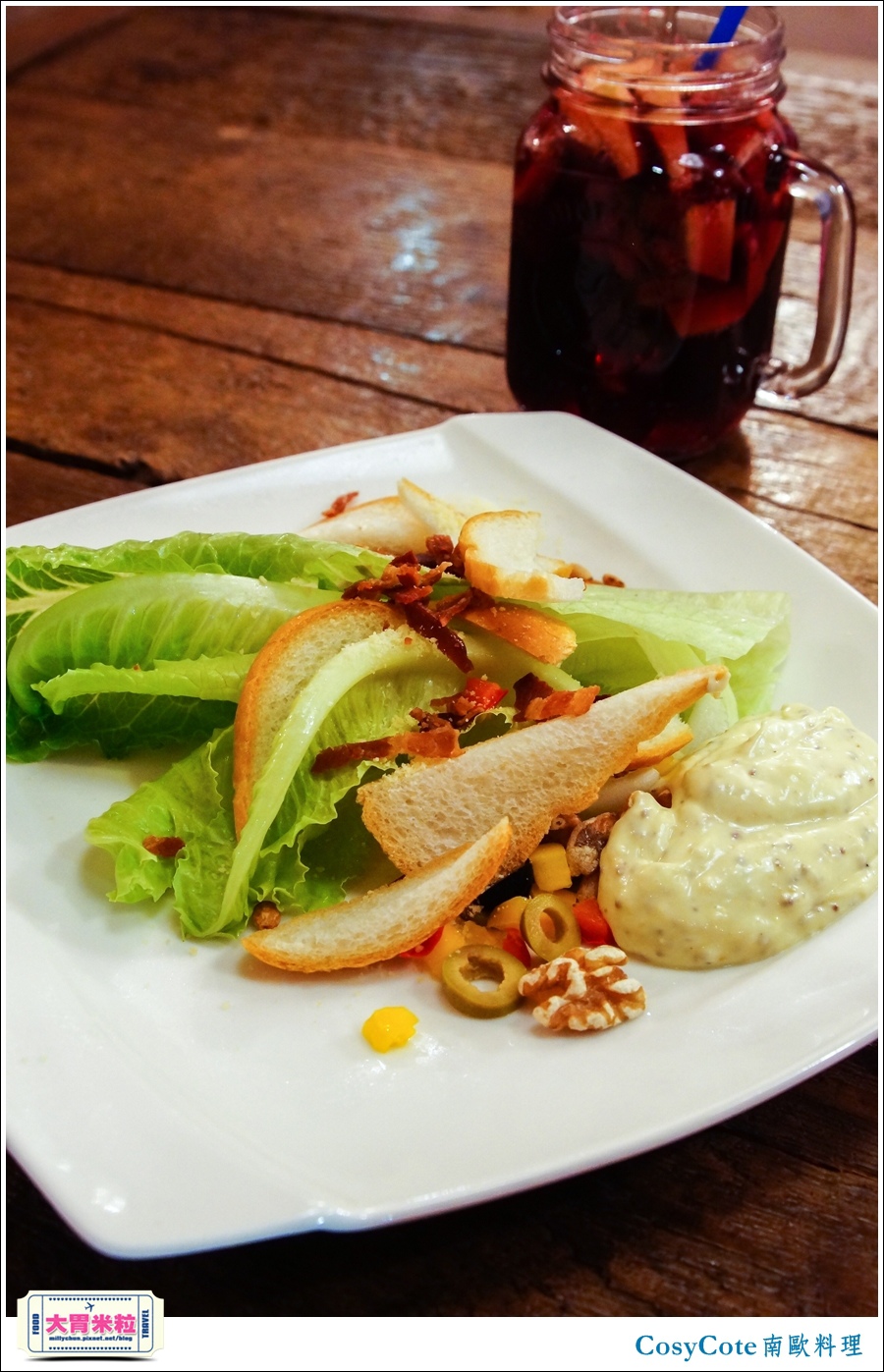 台北CosyCote南歐餐台北CosyCote南歐餐廳料理推薦@大胃米粒0029.jpg 台北CosyCote南歐餐台北CosyCote南歐餐廳料理推薦@大胃米粒0029.jpg