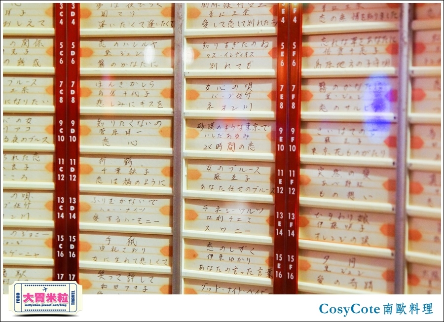 台北CosyCote南歐餐台北CosyCote南歐餐廳料理推薦@大胃米粒0019.jpg 台北CosyCote南歐餐台北CosyCote南歐餐廳料理推薦@大胃米粒0019.jpg