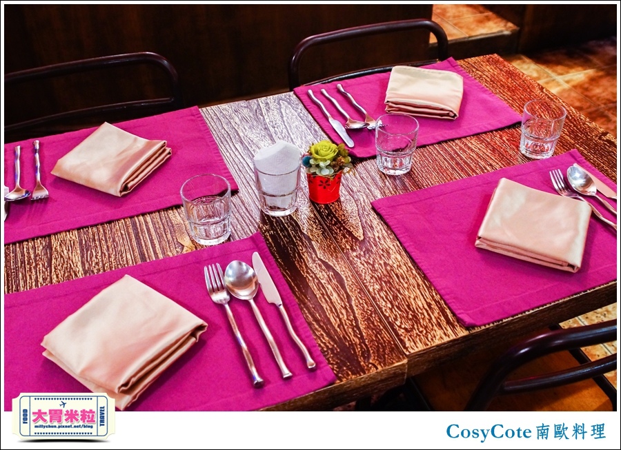 台北CosyCote南歐餐台北CosyCote南歐餐廳料理推薦@大胃米粒0026.jpg 台北CosyCote南歐餐台北CosyCote南歐餐廳料理推薦@大胃米粒0026.jpg