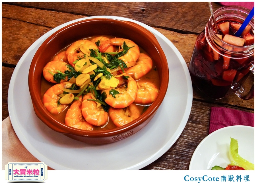 台北CosyCote南歐餐台北CosyCote南歐餐廳料理推薦@大胃米粒0042.jpg 台北CosyCote南歐餐台北CosyCote南歐餐廳料理推薦@大胃米粒0042.jpg
