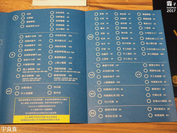 宇良食 健康鍋物：宇良食，夏日清爽新湯底，仲夏鮮果VS瑰蜜鮮奶