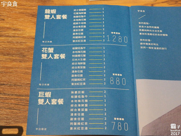 宇良食 健康鍋物：宇良食，夏日清爽新湯底，仲夏鮮果VS瑰蜜鮮奶